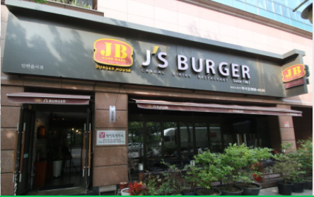  백석동 수제버거 다들 드셔보셨죠?