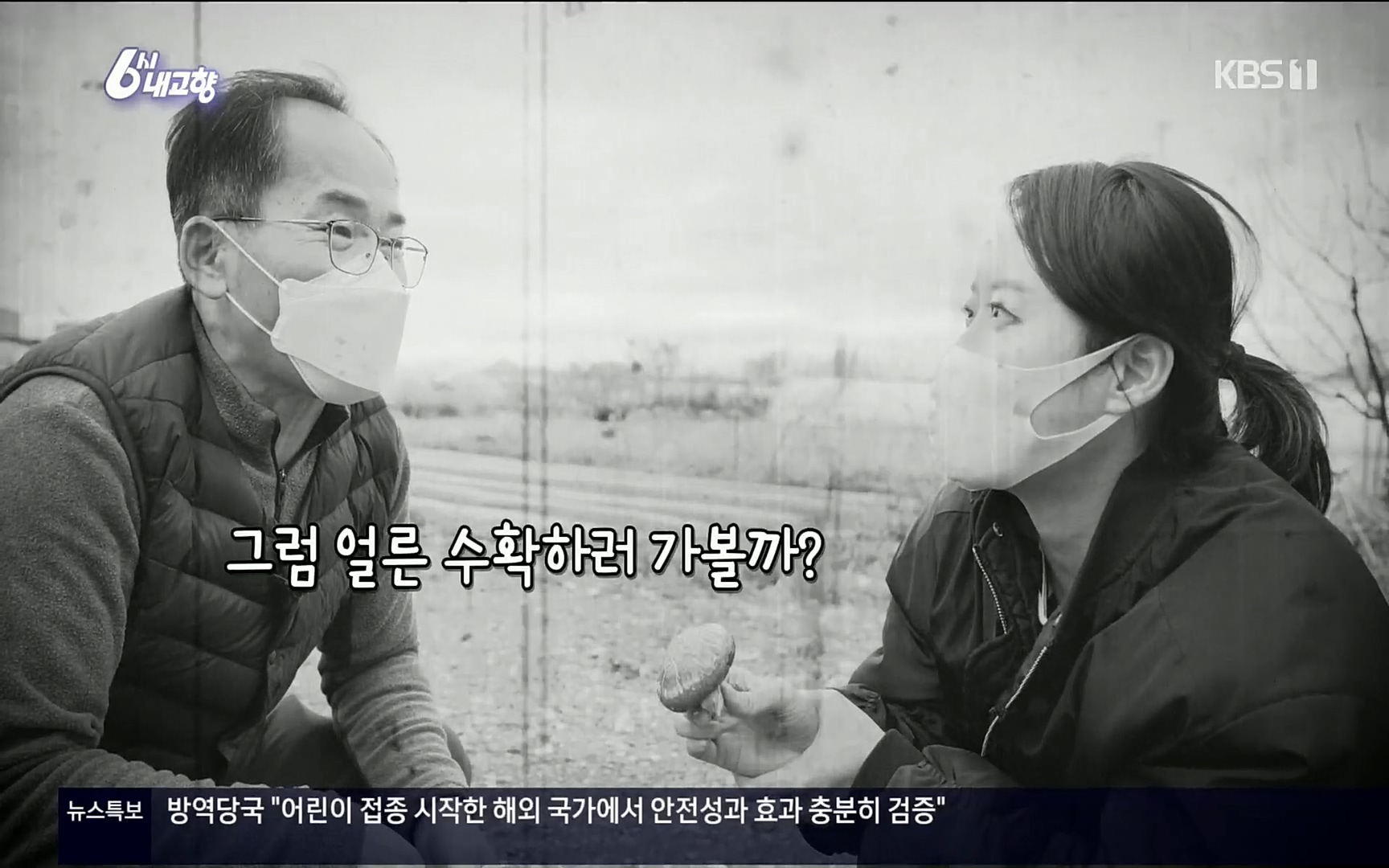 6시 내고향.E7496.220324p.H264-F1RST.mp4_20220328_174453.565.jpg