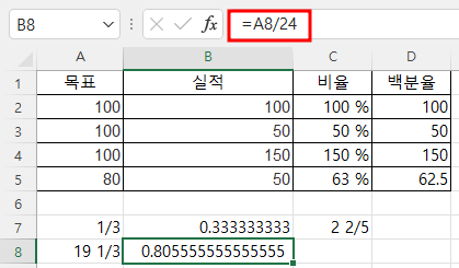 원래의 수식으로 돌리기 위해 Esc키를 누름