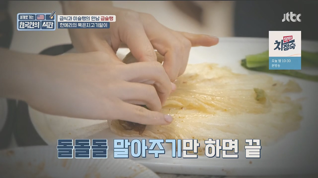 한국인의 식판.E09.230521p.H264-F1RST.mp4_20231017_211248.139.jpg