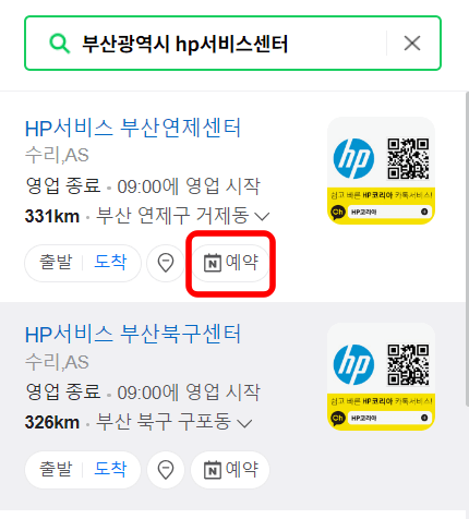 hp서비스센터 AS&amp;#44; 드라이버