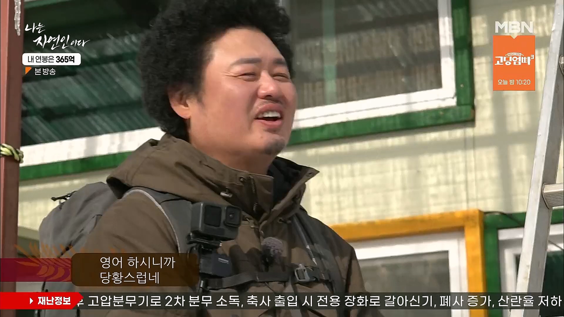 나는 자연인이다.E537.230118p.H264-F1RST.mp4_20230119_204836.377.jpg