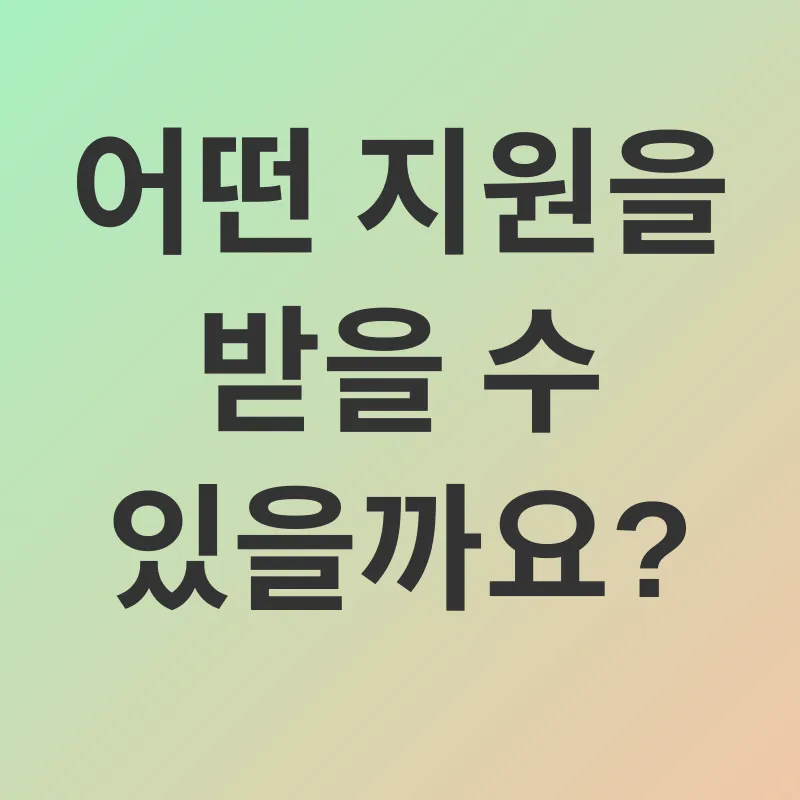 주거환경 개선_1