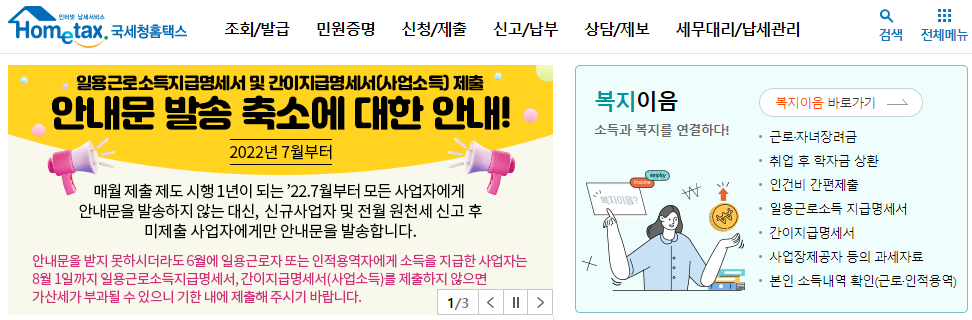 국세 체납조회
