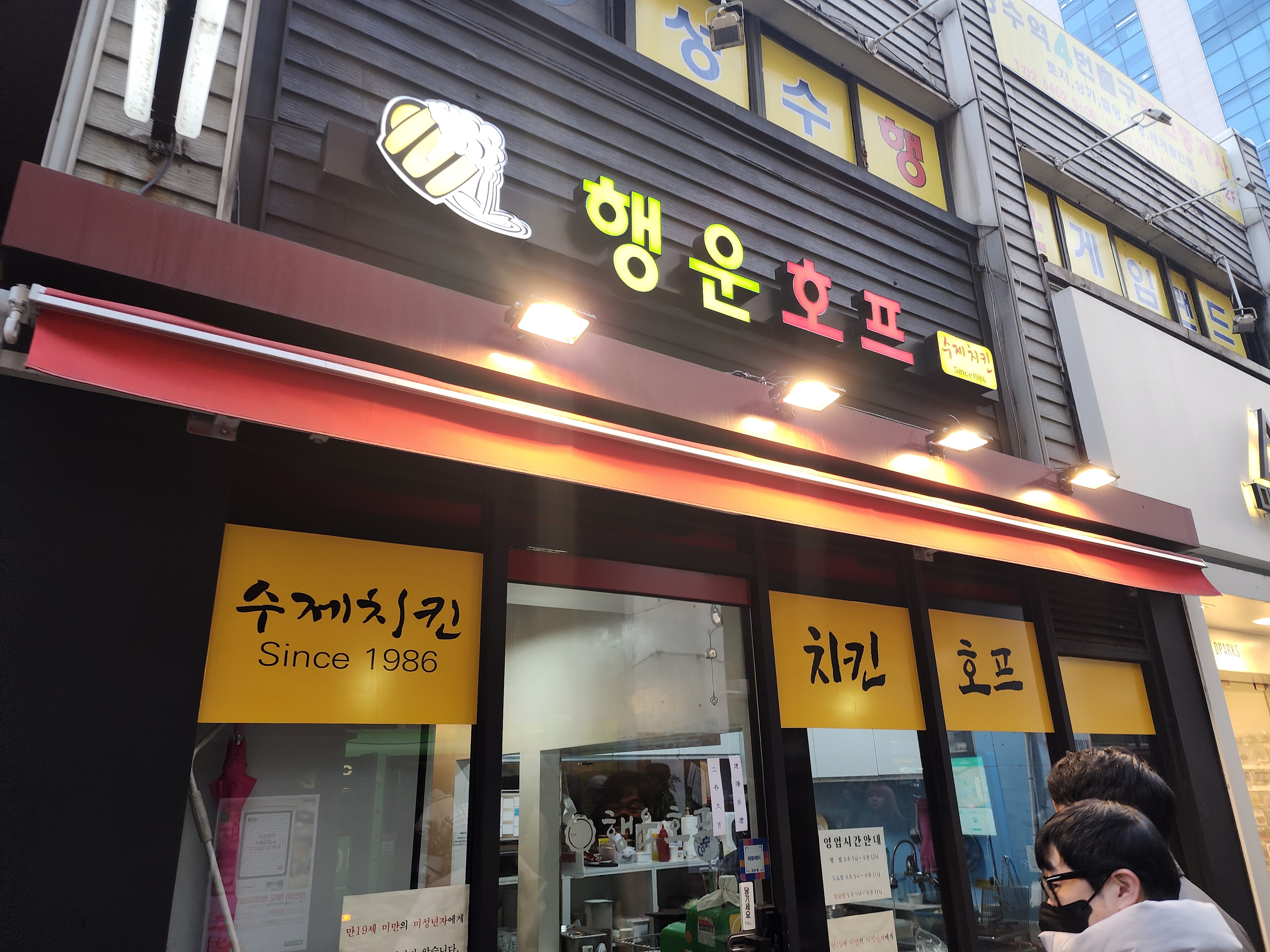 행운집 이미지