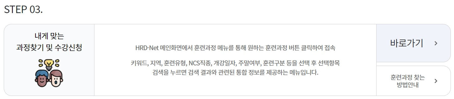 국민내일배움카드 신청방법