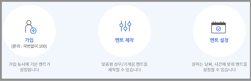 가입절차 안내