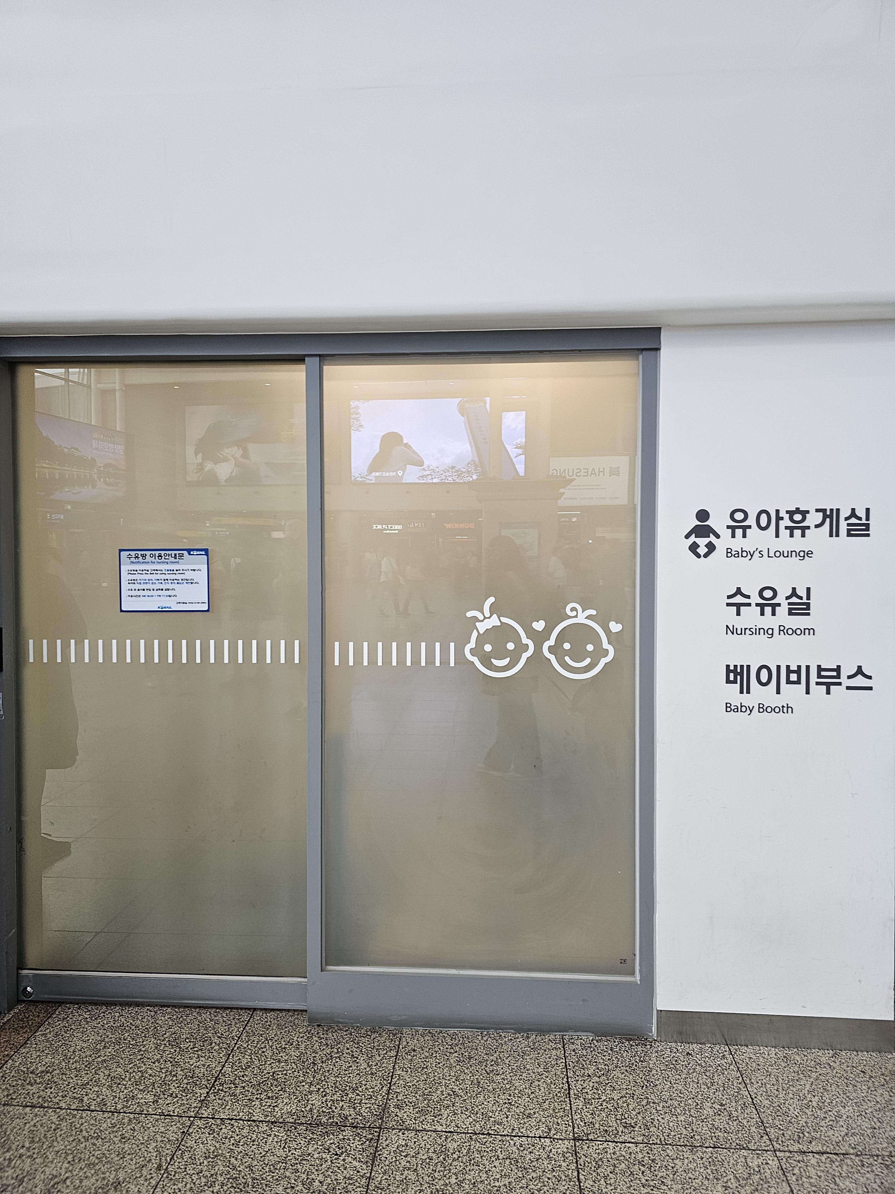  서울역 수유실 유아휴게실 위치 및 정보(+모유수유, 전자레인지)