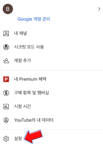 설정을-눌러주면-됩니다