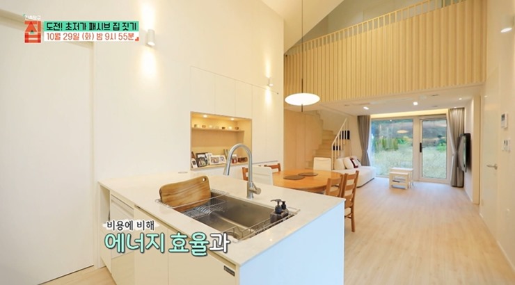 담양-패시브-하우스