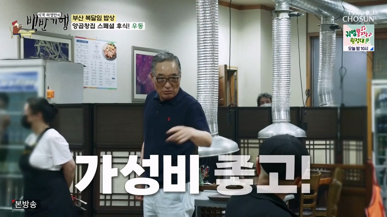 식객 허영만의 백반기행.E209.230729p-NEXT.mp4_20230729_172616.246.jpg