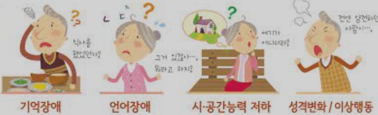 치매 치료