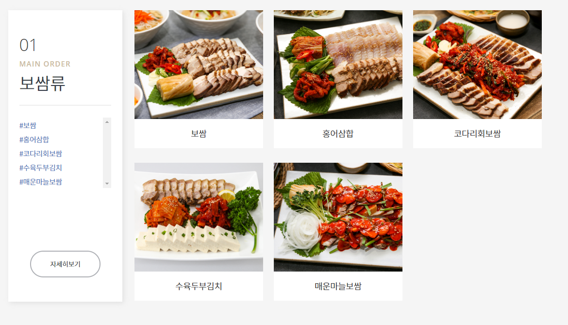  만복국수집 메뉴