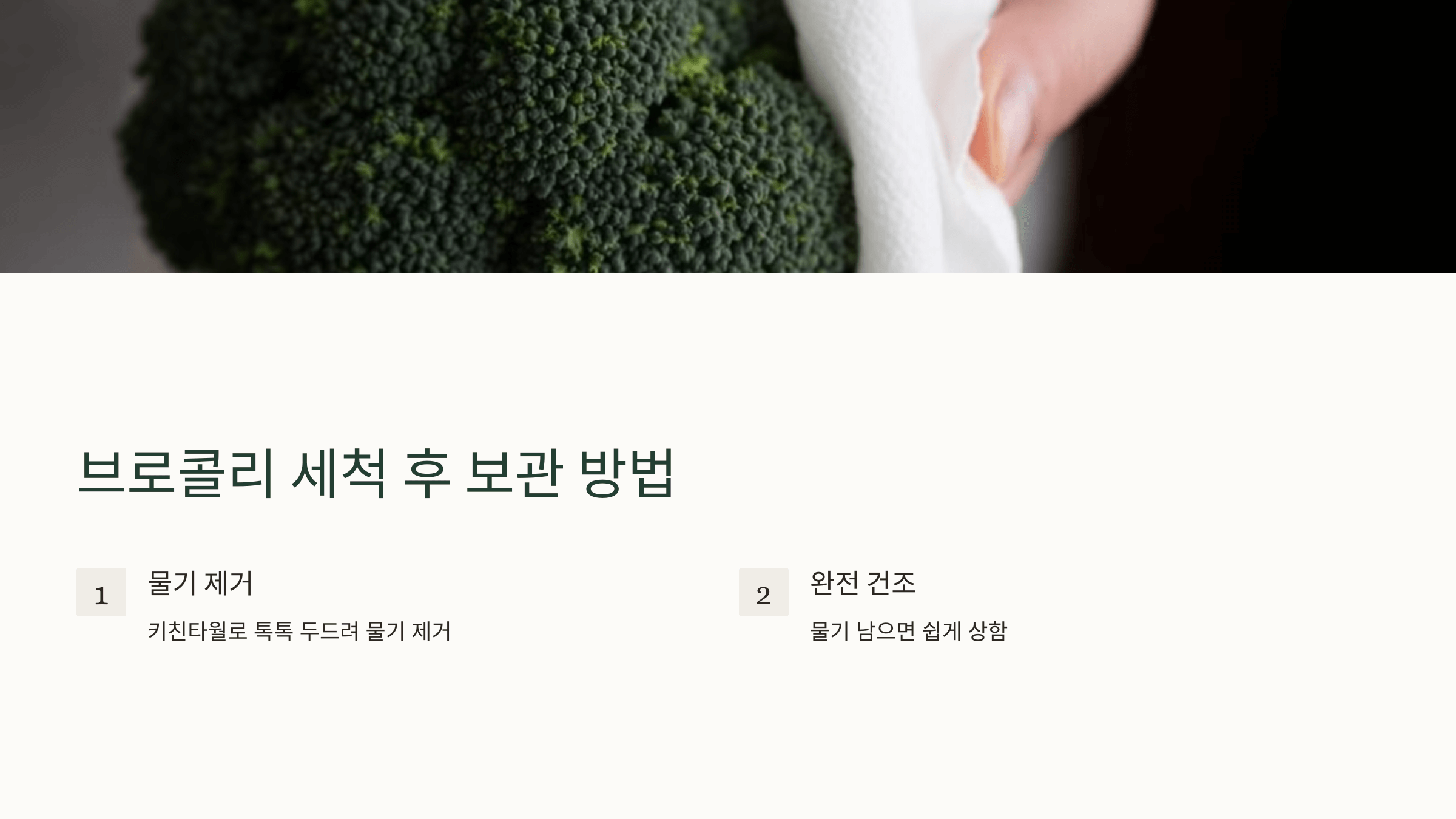 브로콜리 사진입니다.