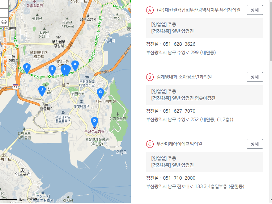  부산광역시 남구 암 검진 가능한 병원??