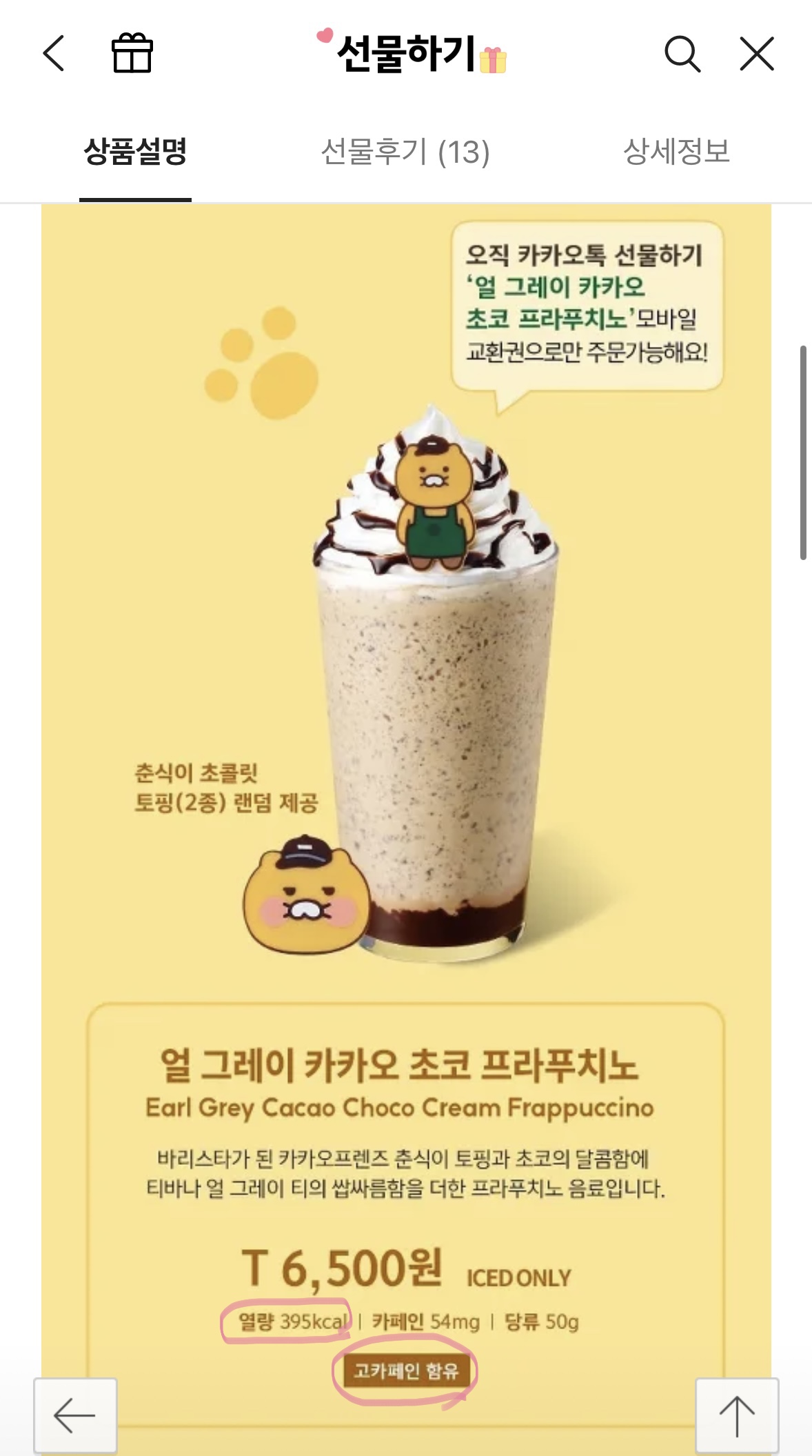 칼로리얼 이미지