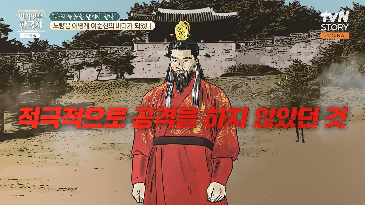 벌거벗은 한국사.E94.240208p-NEXT.mp4_20240730_201527.032.jpg