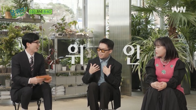 악동뮤지션 이수현 유퀴즈온더블럭 134회@ 오승훈 오지헌! 아빠어디가 윤후, 10