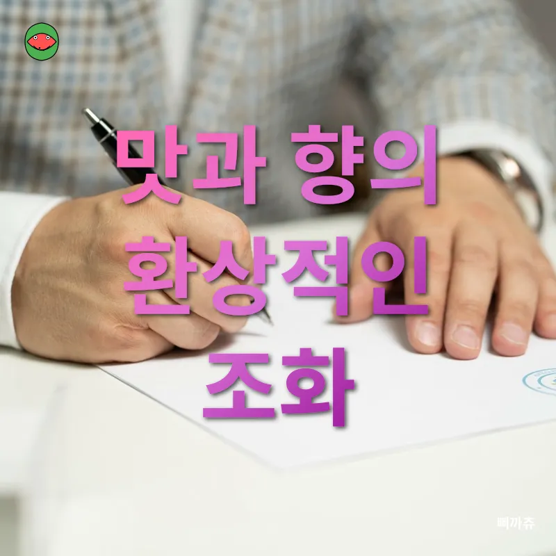 홈카페 음료 개발_1