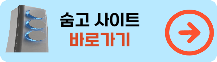 에어컨 청소 업체 숨고 바로가기