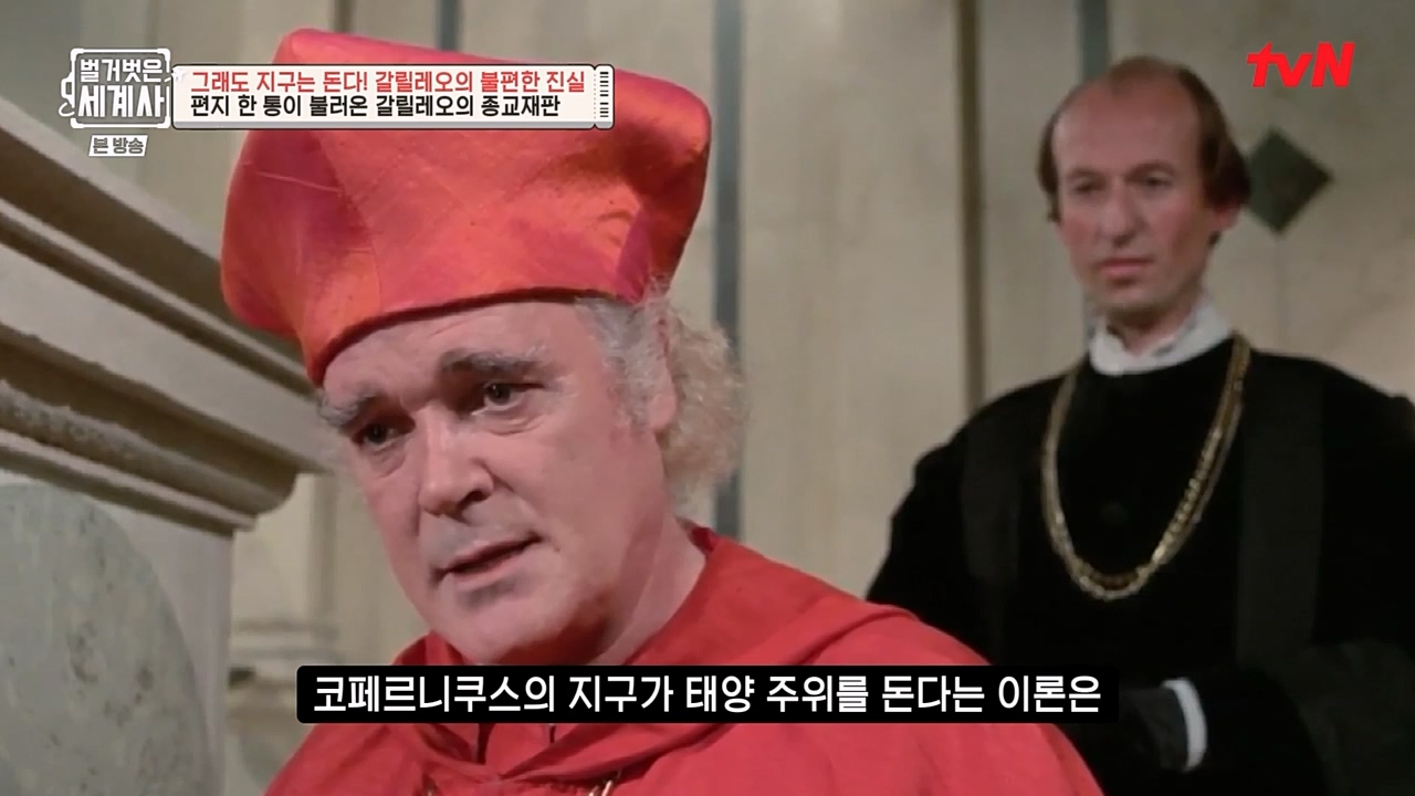 벌거벗은 세계사.E88.230229p-NEXT.mp4_20230403_203115.185.jpg