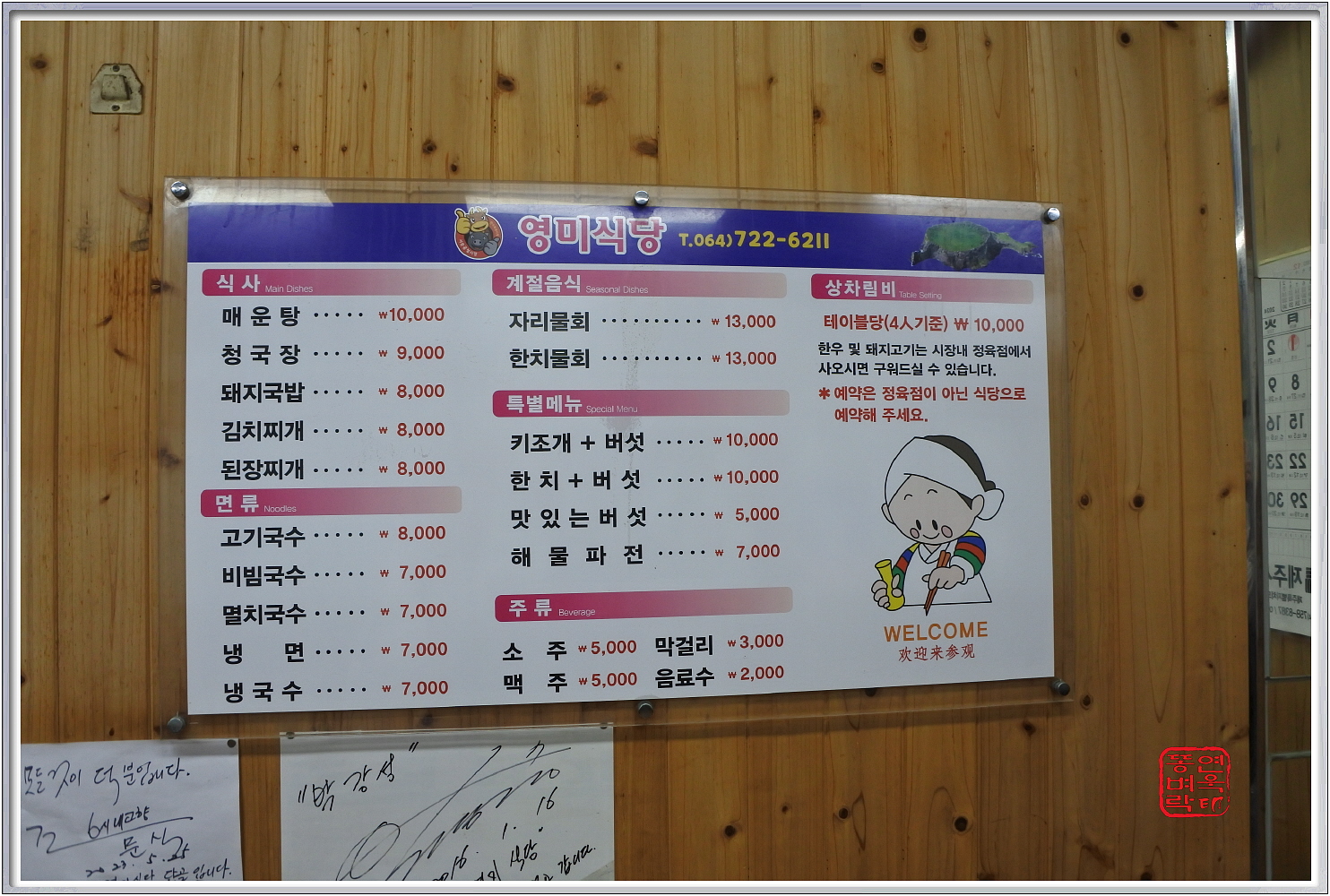 보해정육식당 이미지