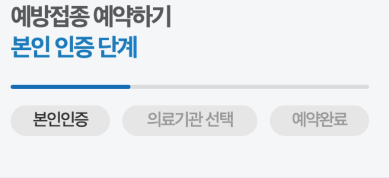 60대 화이자 예약방법