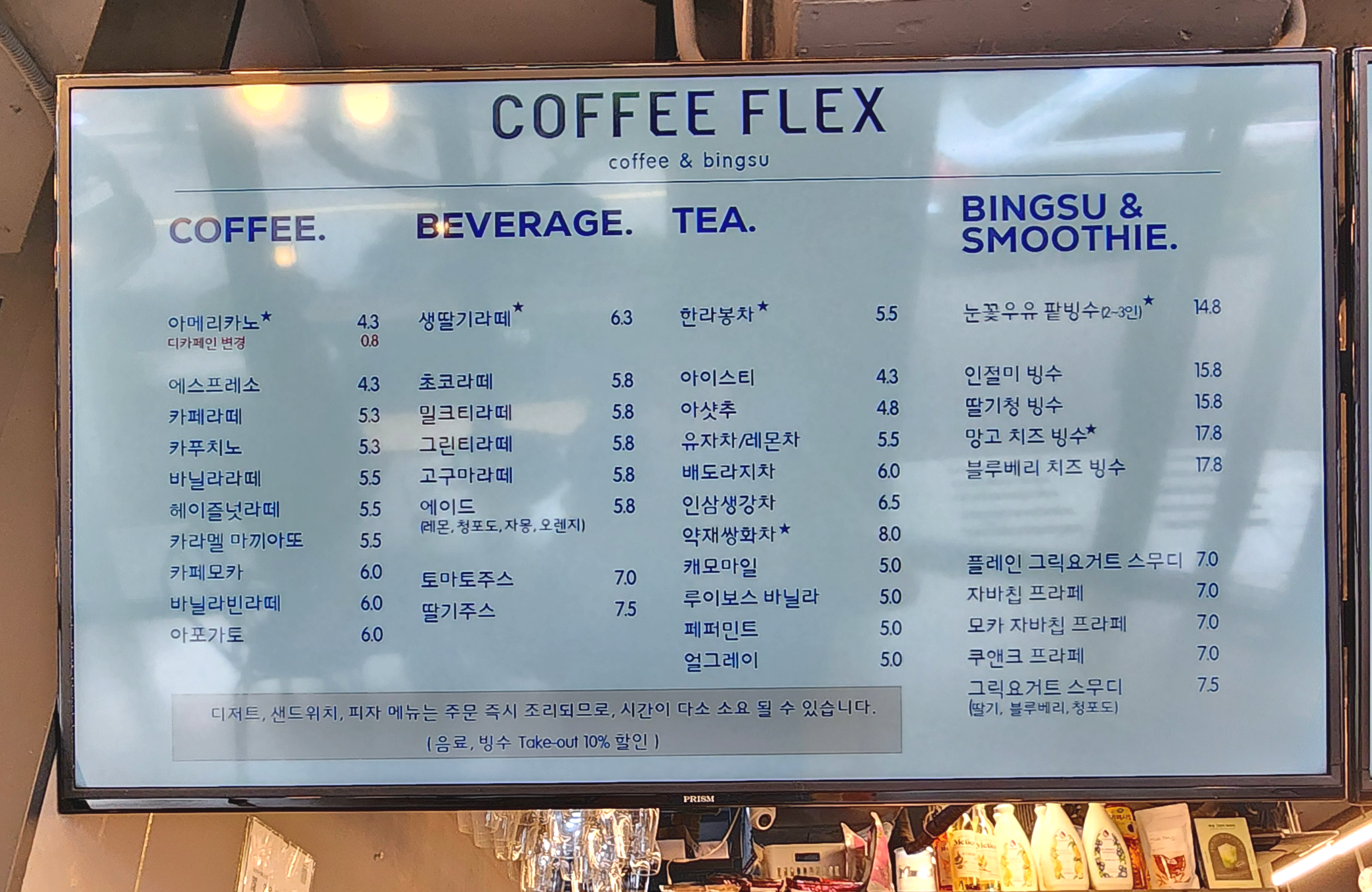 커피플렉스 메뉴