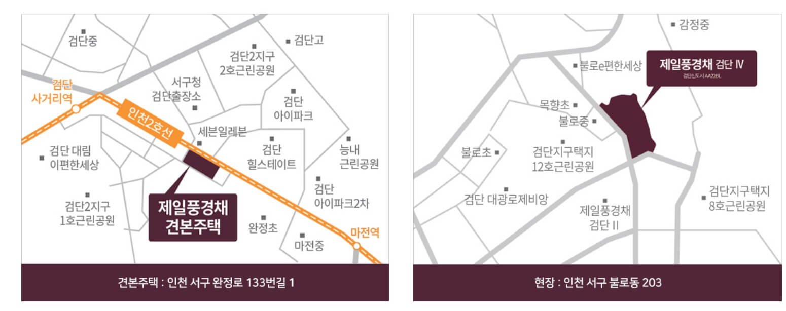 제일풍경채