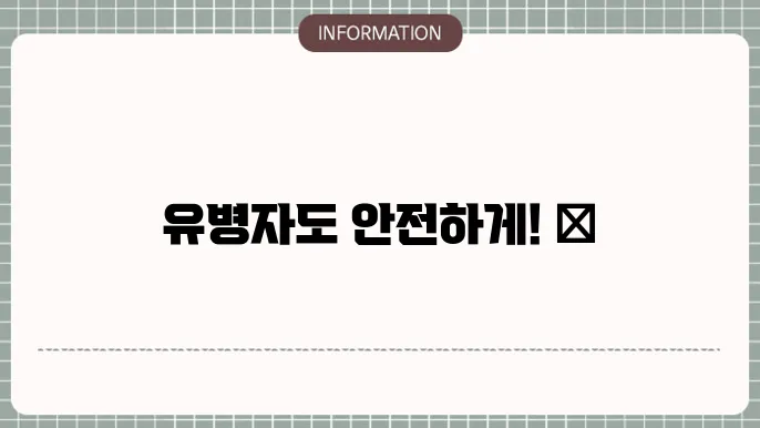 메리츠화재 유병자 실손보험 유병자도 OK! 💪