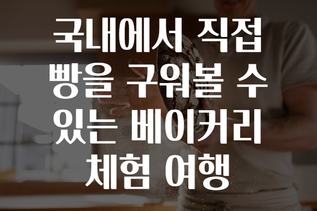 아침햇살베이커리 이미지