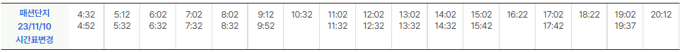 6004 공항버스 시간표 버스노선 정류장위치 요금(2024년)