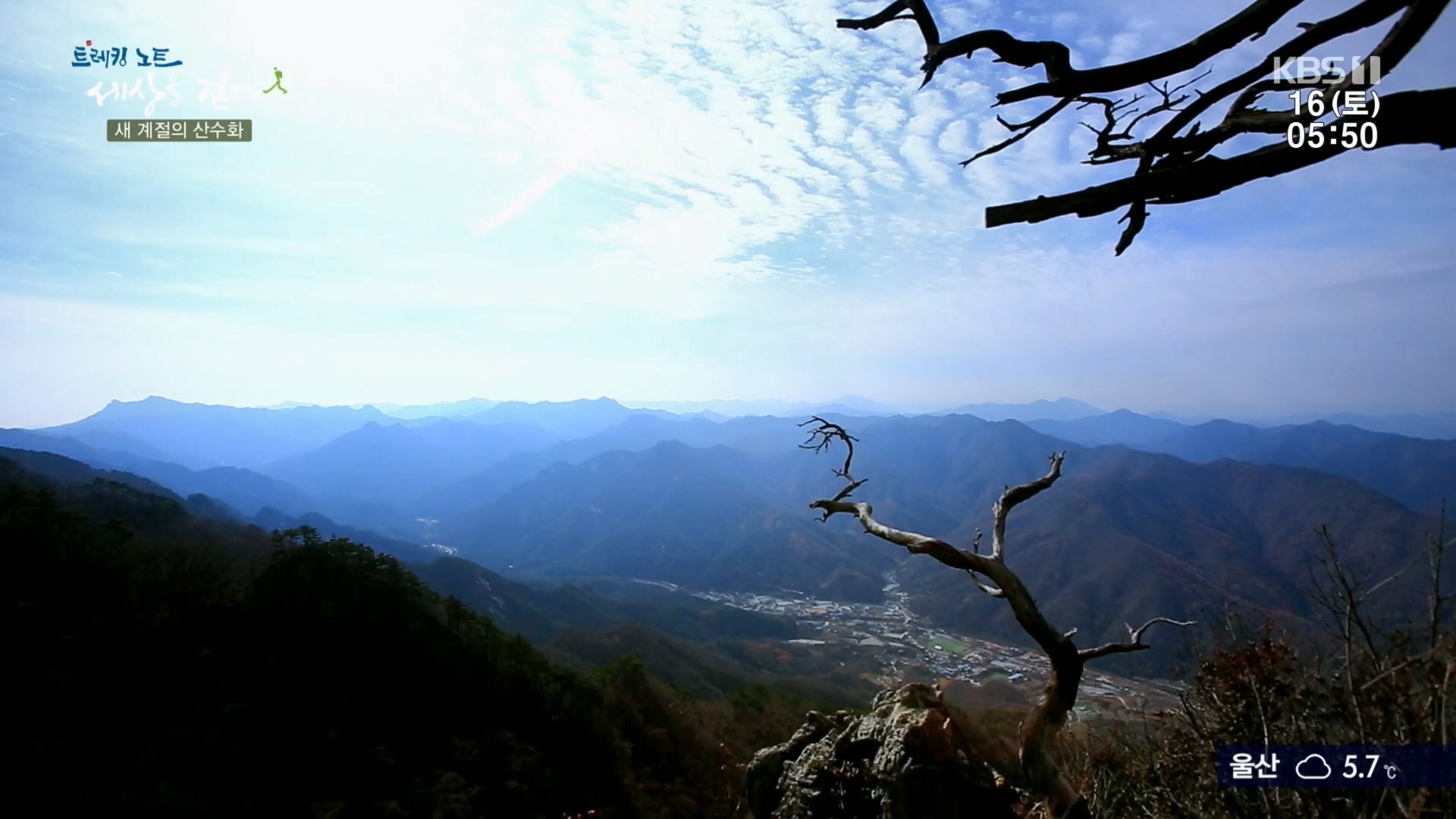 트레킹노트 세상을 걷다.E299.231216p.H264-F1RST.mp4_20240131_195957.344.jpg