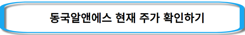 희토류-관련주