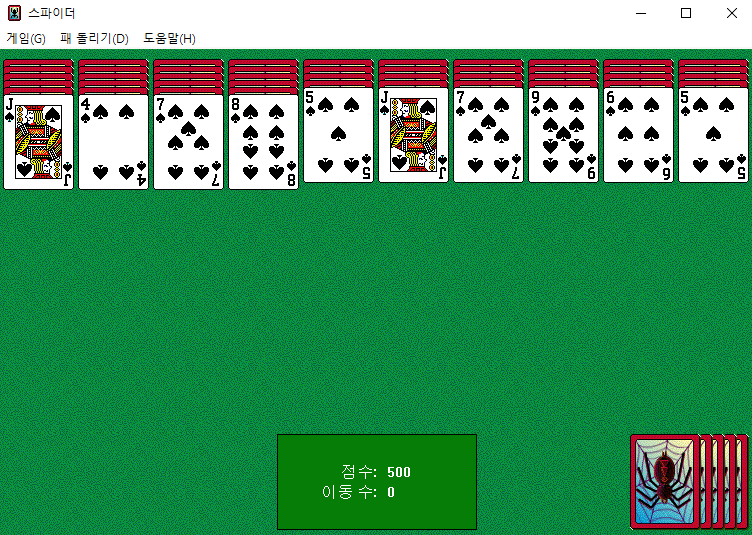 스파이더 카드놀이 구버전 게임 화면 사진