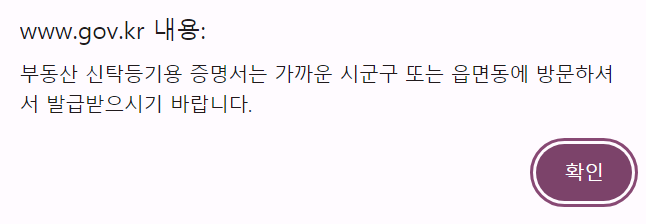 지방세완납증명서 인터넷발급 방법13