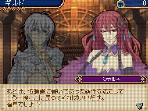  아이디어 팩토리 - 내가 너를 지킨다 (俺がオマエを守る - Ore ga Omae o Mamoru I Will Protect You) NDS - ARPG (액션 RPG)