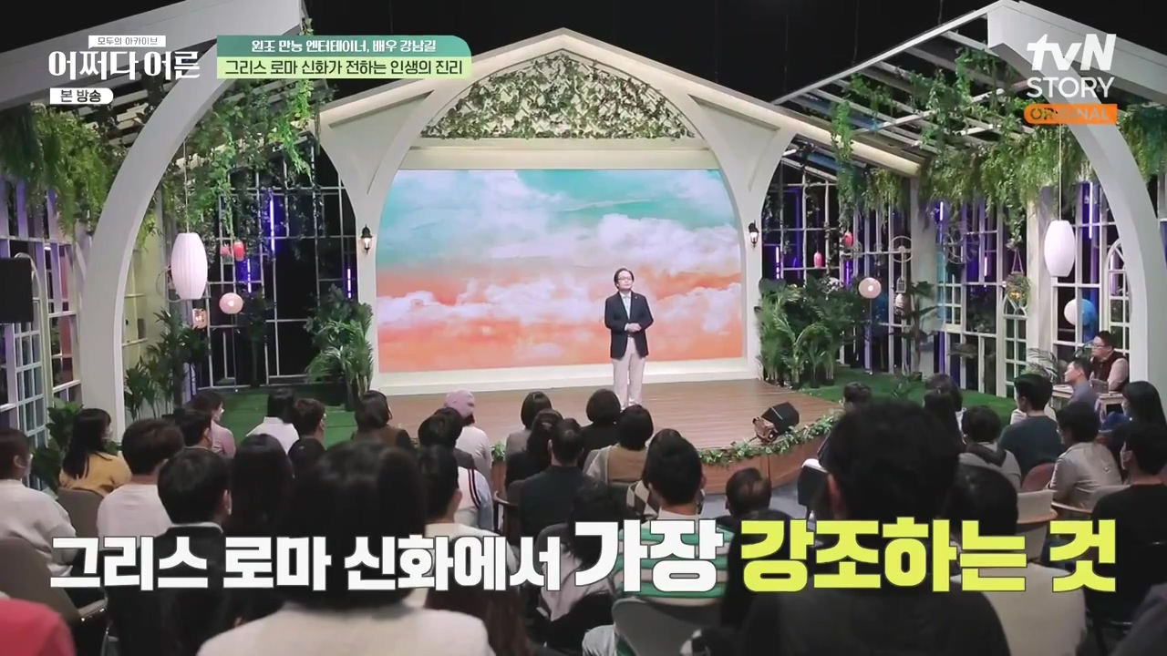 어쩌다 어른.E35.230607p-NEXT.mp4_20231108_211750.989.jpg