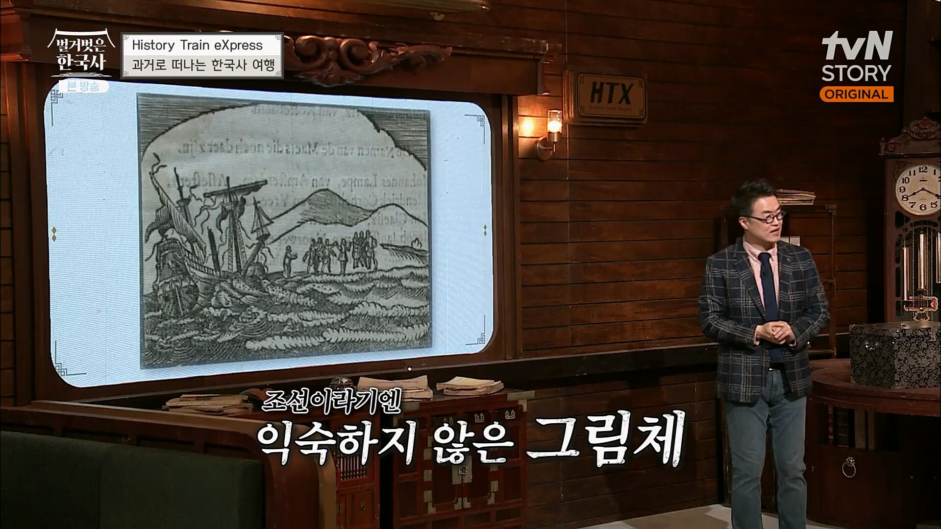 벌거벗은 한국사.E38.230111p.H264-F1RST.mp4_20230226_183419.051.jpg