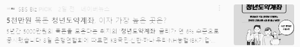 청년도약계좌