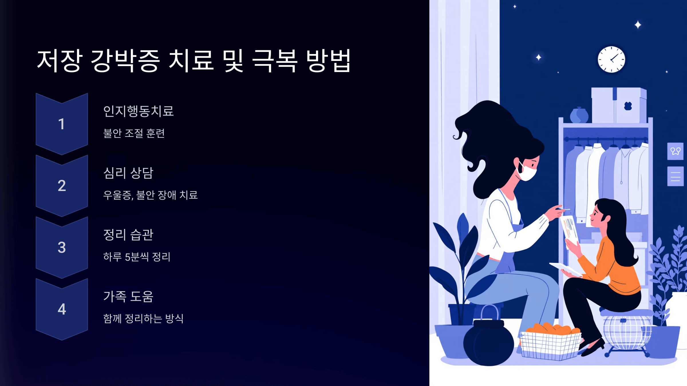 저장 강박증과 관련된 사진입니다.