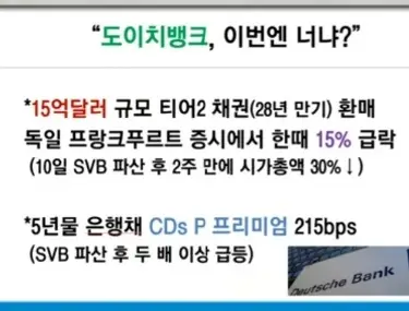 도이치뱅크뉴스