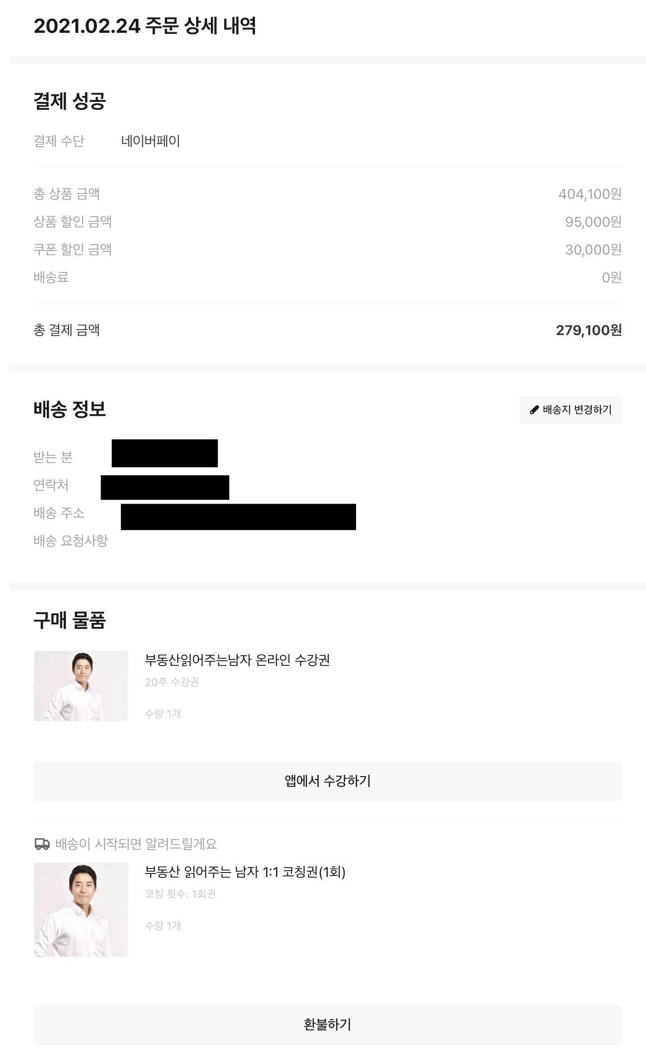  클래스101 부읽남 강의 : 똑똑한 부동산 투자 방법, 내 집 마련으로 안정적인 삶까지 한 번에! 55만 유투버 부읽남