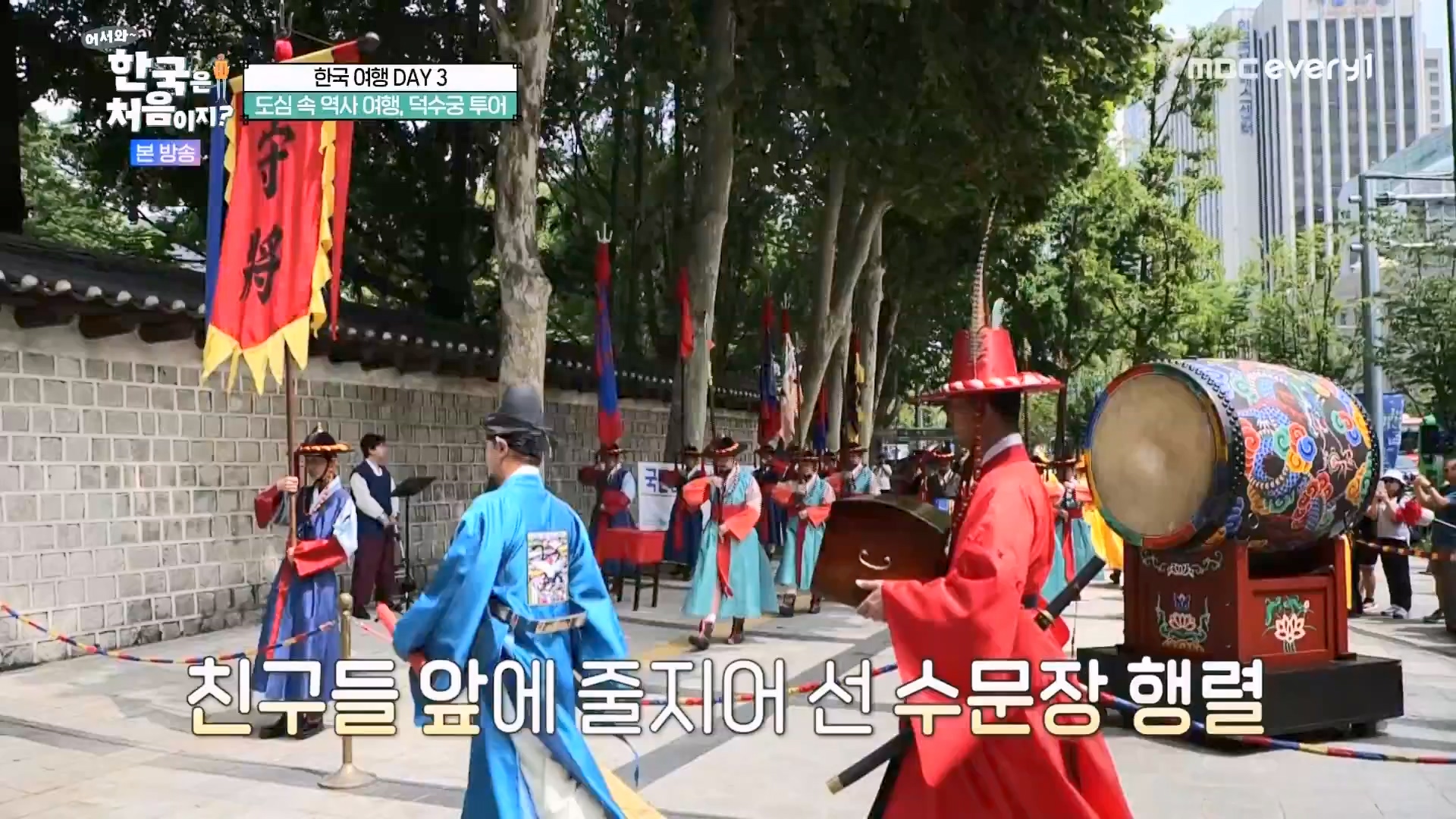어서와 한국은 처음이지.E275.230810p.WANNA.mp4_20230811_204446.111.jpg