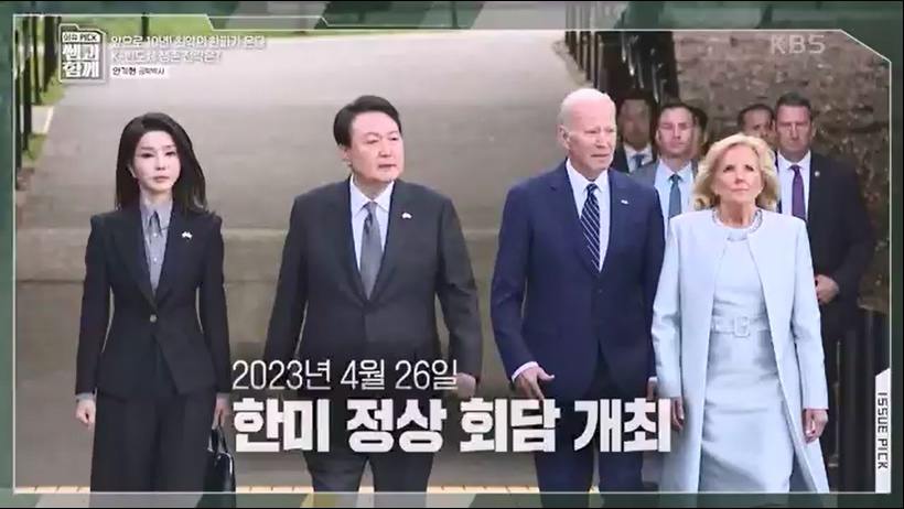 [133회] 이슈 픽 쌤과 함께 - KBS반도체 투자 전쟁이 시작됐다! K-반도체의 운명은- - 한국반도체산업협회 안기현 박사.ts_20230616_213835.901.jpg