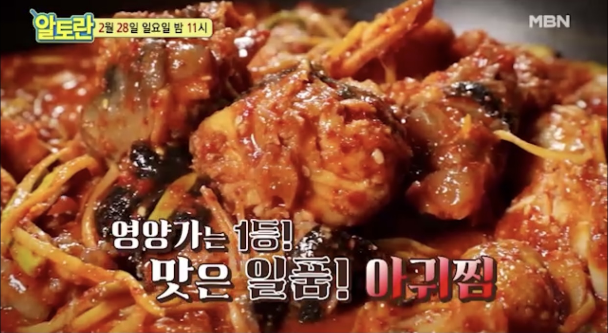  알토란 아귀찜 임성근 레시피 봄맞이밥상 이보은 부추김치 봄동무침 신효섭 콩나물밥 달래장 만들기 324회 0228