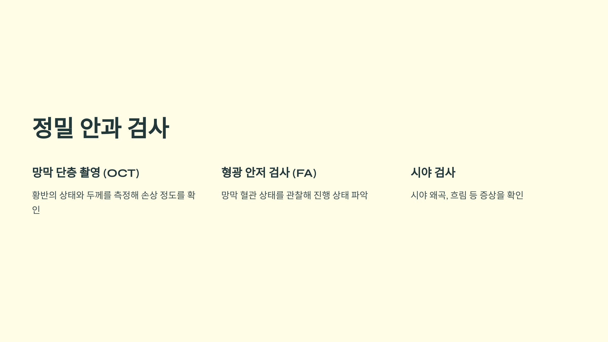 황반변성과 관련된 사진입니다.