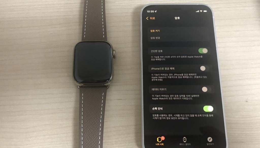 애플워치_7_필수_설정_유용한_기능