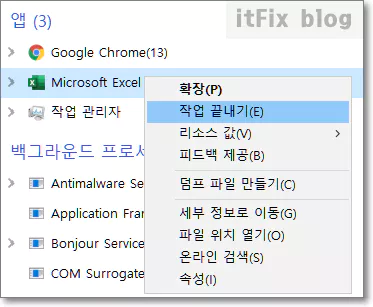  응용 프로그램 오류 0xc0000142 해결 방법