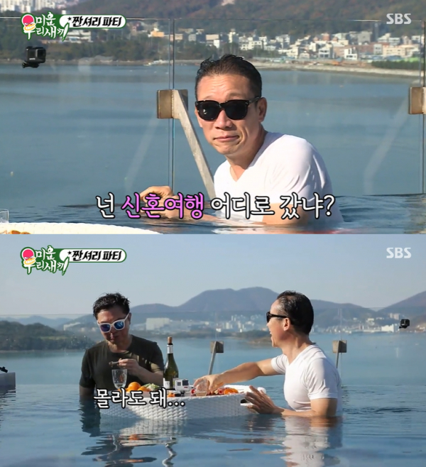  미우새 여수 풀빌라 99만원 가격 위치 정석용 짠희 럭셔리 온수풀